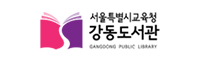 서울시교육청강동도서관 서울시교육청강동도서관