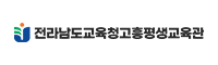 전라남도교육청고흥평생교육관 전라남도교육청고흥평생교육관